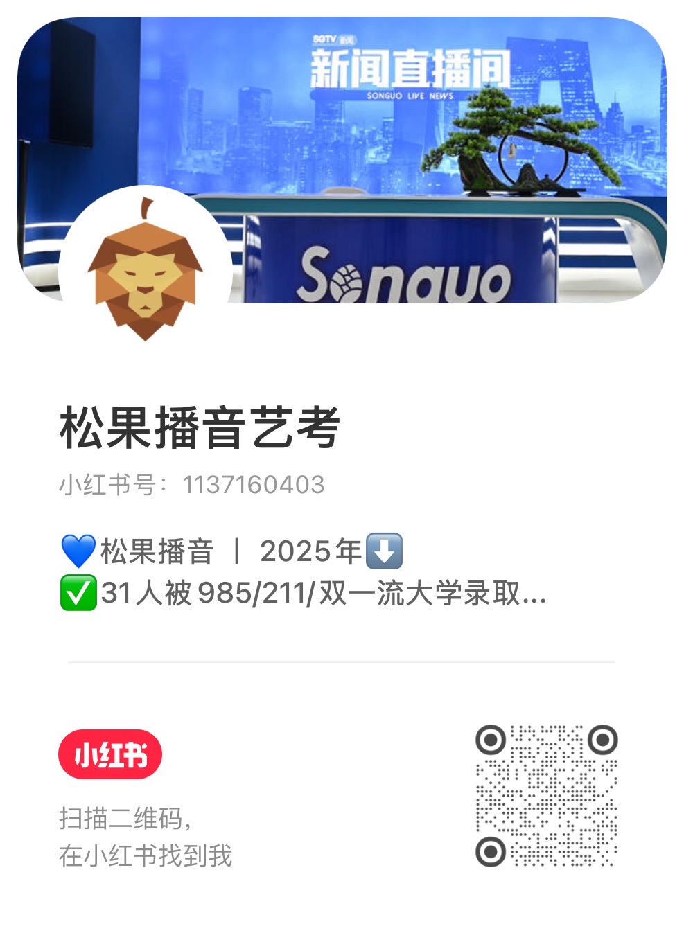 小红书二维码